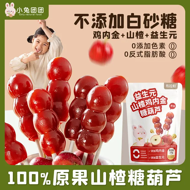 布拉粉小兔团团益生元山楂鸡内金糖葫芦婴儿小棒棒糖儿童零食宝宝