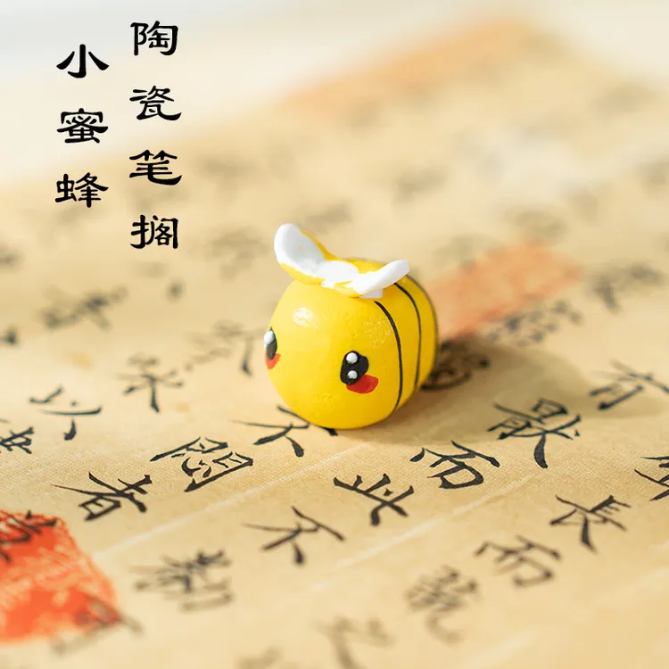 创意小蜜蜂笔搁文房四宝搁笔架毛笔笔托可爱陶瓷国画书法搁笔器