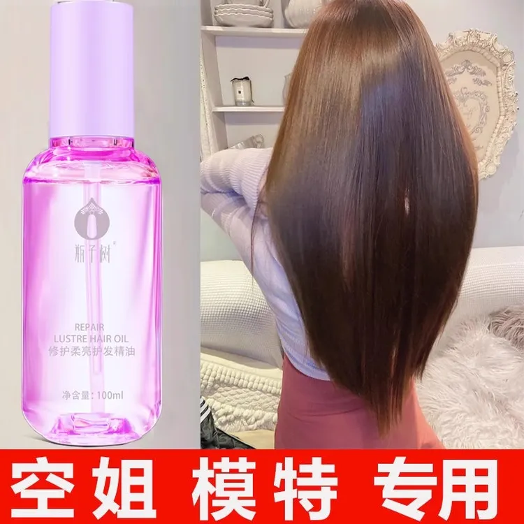 瓶子树护发精油女防毛躁柔顺修复干枯头发亮泽卷发保湿头发护理