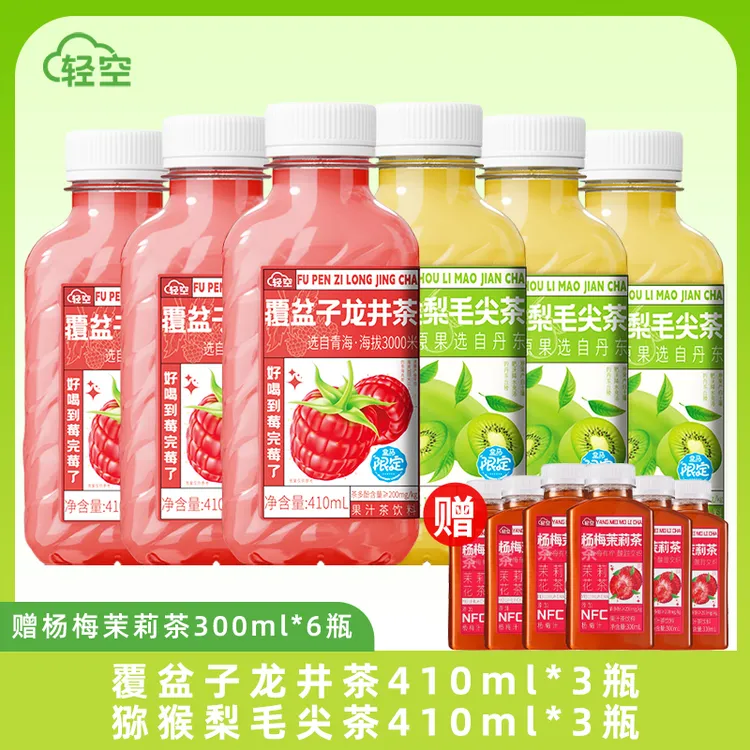 轻空 覆盆子龙井茶+猕猴梨毛尖茶410ml*6瓶到期时间2026年3月