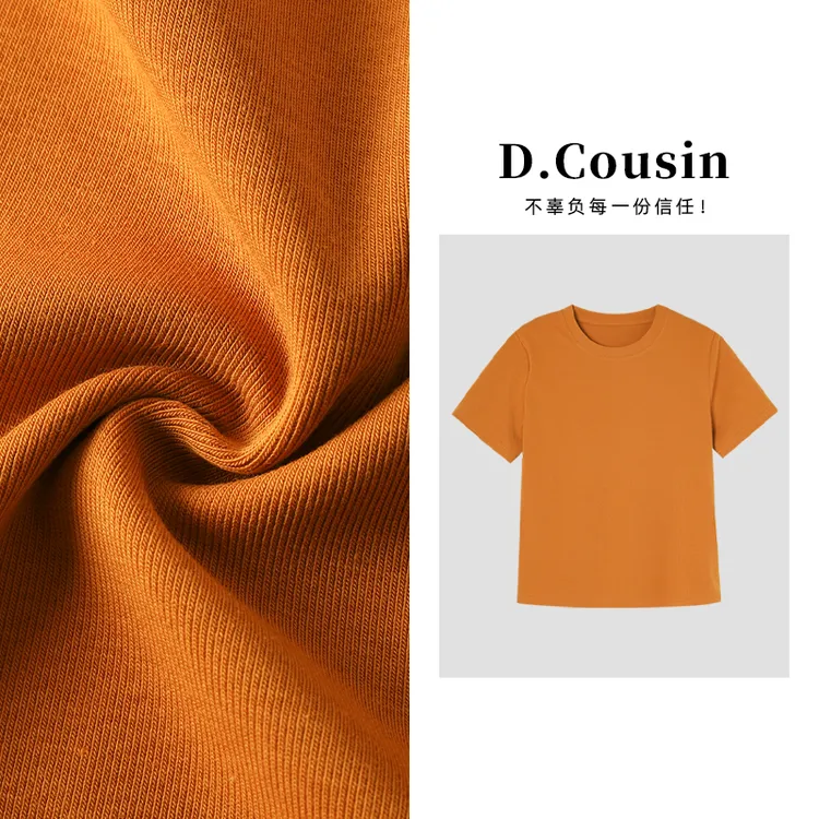 D.cousin  【随身内搭T】经典版型简约百搭纯色正肩短袖T恤 7189