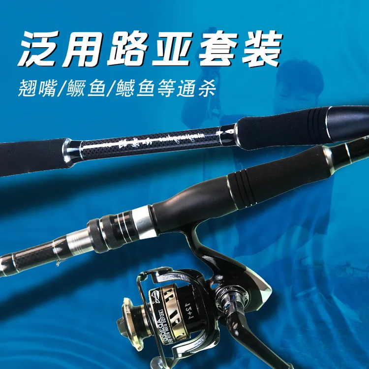 M调超轻路亚纺车轮远投仿生虾皮串钩线组路亚顺滑鱼杆新手路亚竿