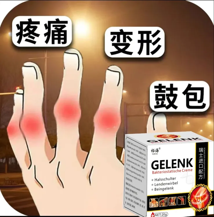 手指关节粗/大变/形肿大神器矫/正修复手指僵/硬疼用喷剂