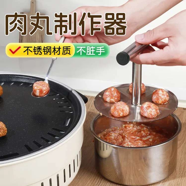 【御慕】家用按压肉丸制作器虾滑丸创意手压式肉丸器一次可制作5个