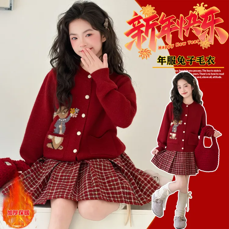 女童洋气冬装套装2025新款女孩百搭洋气红色开衫毛衣儿童裙子年服