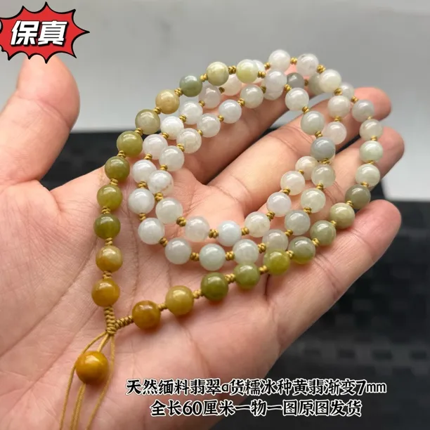 高档缅甸翡翠a货老坑料冰种黄翡7mm圆珠黄翡坠挂绳保真证书