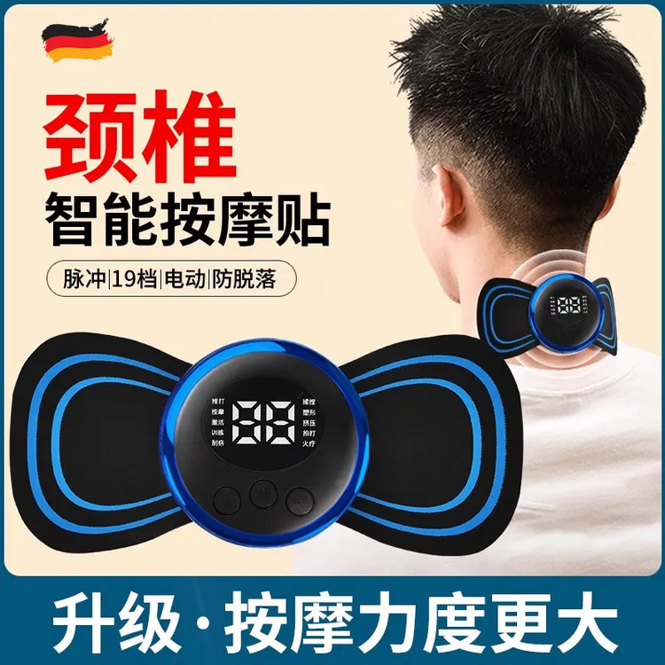 德国颈椎按摩器多功能腰部背部肩颈充电式迷你按摩贴片脉冲针灸仪