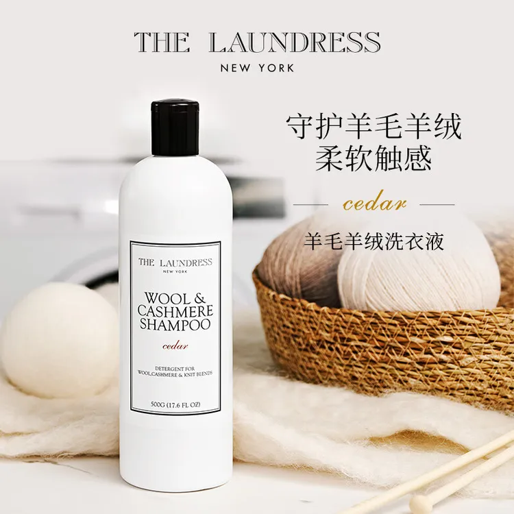 The Laundress羊绒羊毛衫洗衣液洗涤剂500g缩水还原围巾大衣羽绒