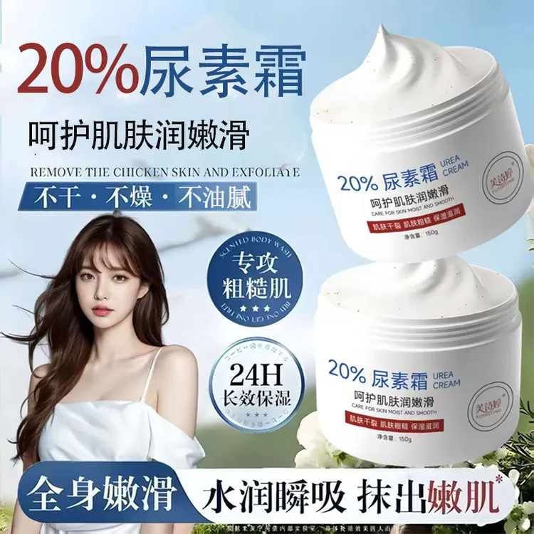 正品20%维E尿素霜补水保湿滋润嫩肤防干裂起皮清爽手足润肤乳