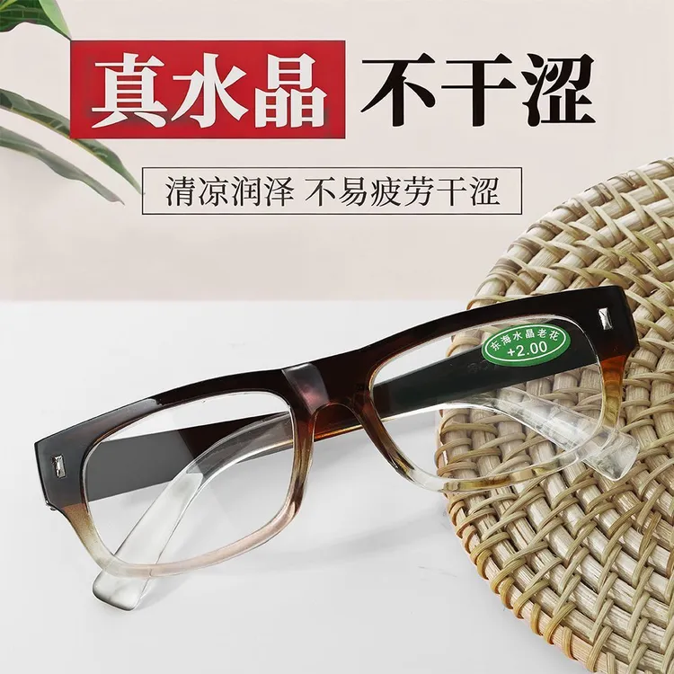 正宗水晶玻璃老花眼镜中老年高清抗疲劳男女商务老光镜清凉明目