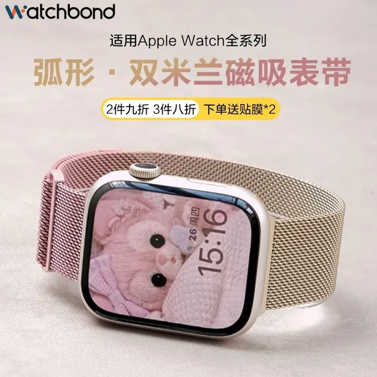 适用苹果AppleWatchS11手表Ultra3双米兰S11表带运动S9智能8金属