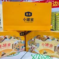【礼盒装】熹象*小罐蜜100g*8