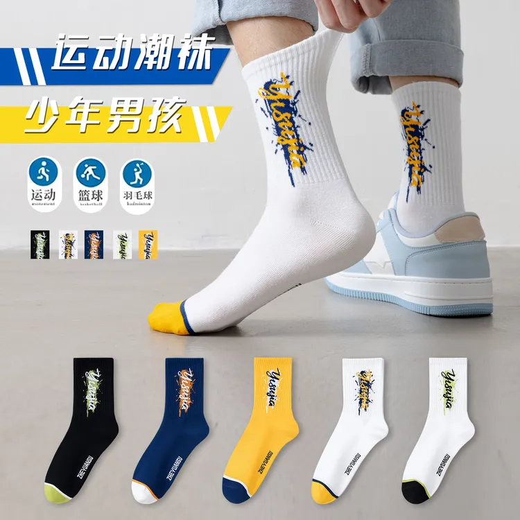 青少年袜子男款中筒袜初高中学生纯棉防臭运动袜男生大童篮球袜潮