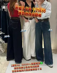 【可可家】巨显瘦~上身巨高级实物很绝的牛仔阔腿裤21610