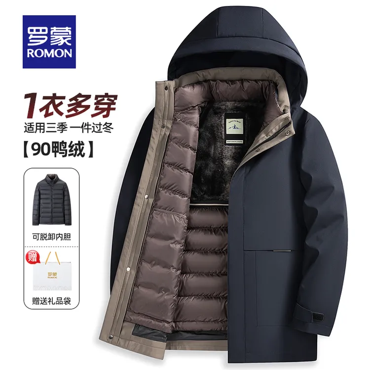 罗蒙严选【可脱卸内胆】双十一推荐火焰绒内里冬季加厚保暖羽绒服男