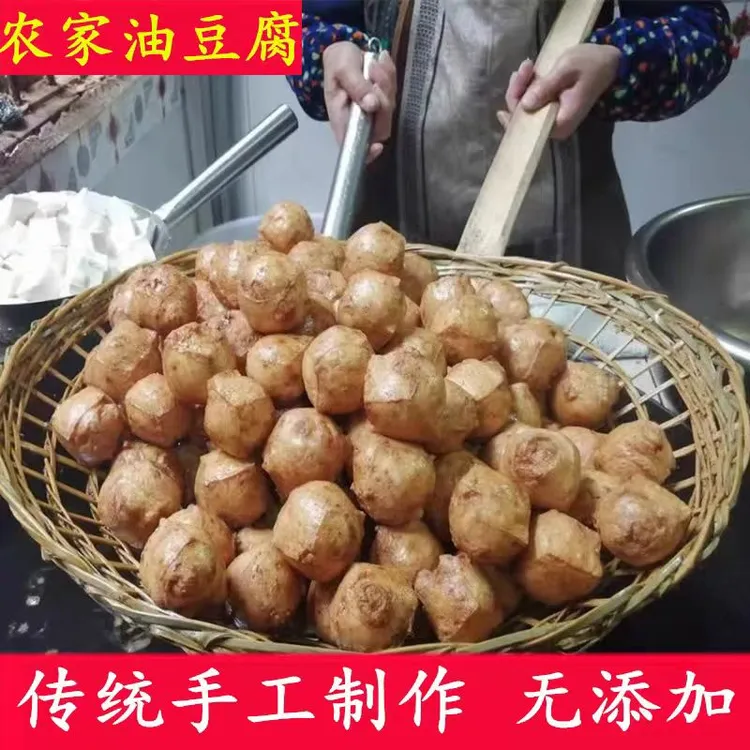 农家特产湖南纯手工衡阳石地方油豆腐空心豆腐麻辣串火锅料