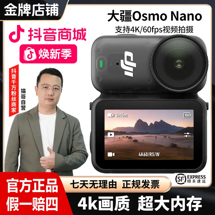 准新品 DJI/大疆 猫哥评测大疆osmo nano运动相机可穿戴运动vlog商品图