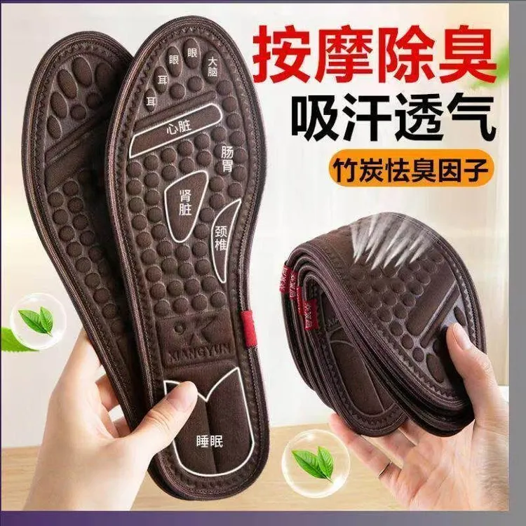 艾草除臭按摩鞋垫男女磁疗保健透气吸汗防臭杀菌运动舒适加厚防