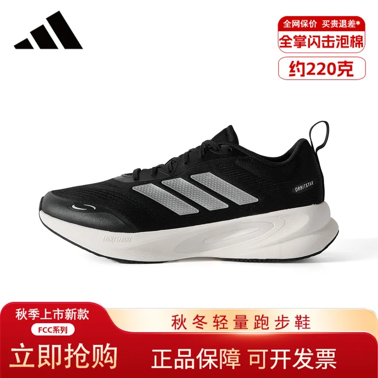 adidas/阿迪达斯男鞋官方正品新款跑步鞋休闲防滑运动鞋KJ4133