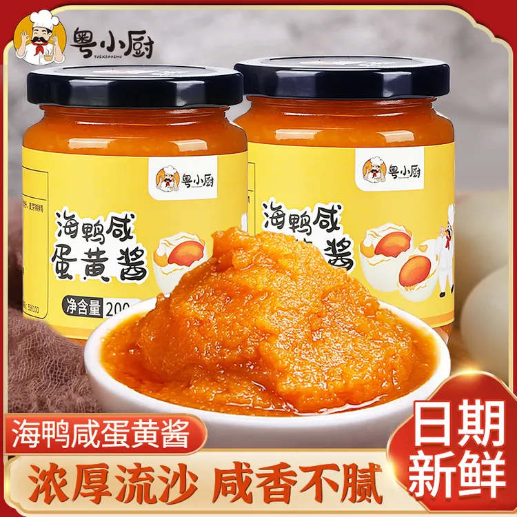 粤小厨浓厚流沙海鸭咸蛋黄酱拌面美味拌米粉饭酱焗大虾焗贝贝南瓜商品图