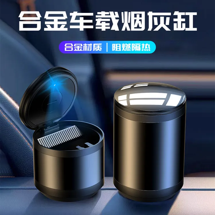 车载烟灰缸高级感防飞灰汽车收灰杠防掉烟灰开盖自动亮灯车用神器