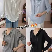 秋款基础连帽百搭上衣850