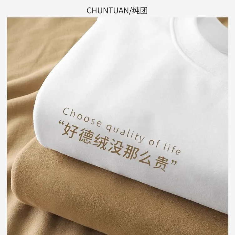 圆领双面德绒打底衫男长袖内搭加绒加厚保暖内衣350G重磅t恤秋冬