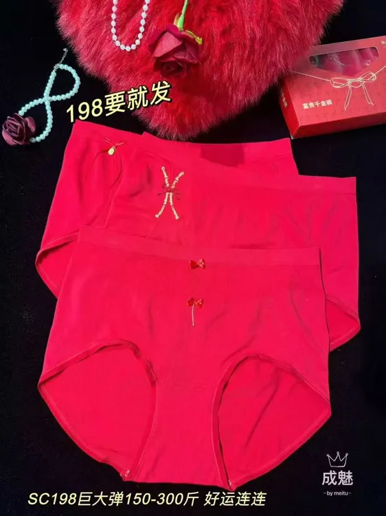 成魅款纯色直筒裤成人罗马风短裤中腰虎年大码新娘舒适红色结婚