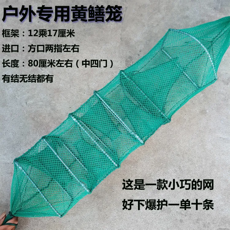 手工折叠加厚黄鳝笼泥鳅笼黄鳝泥鳅专用地笼