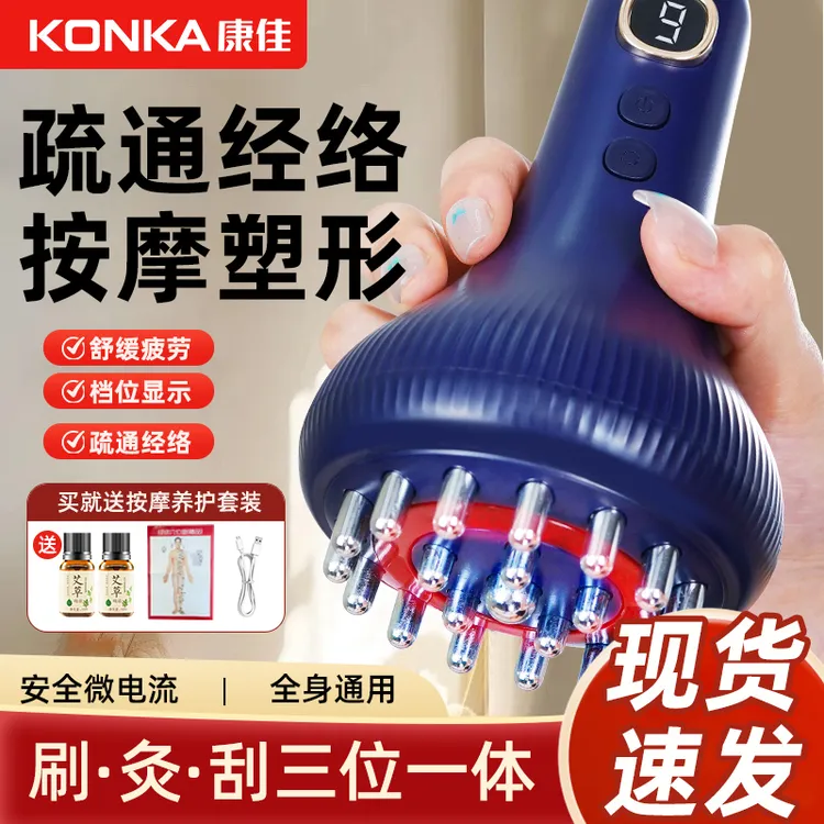 康佳高频电动经络刷按摩仪多功能热敷揉腹刷肚子无线自动