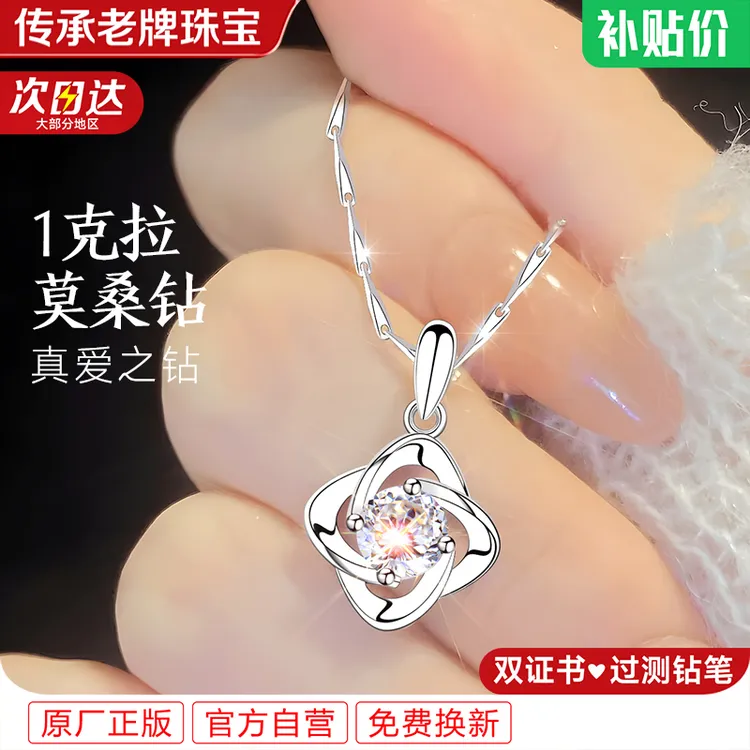 坠链均足银莫桑石 莫桑钻999纯银银项链女款女士四叶草吊坠高级感