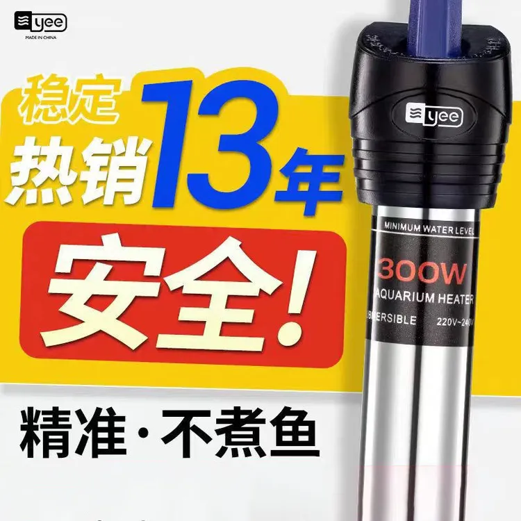 迷你恒温鱼缸加热棒防爆玻璃温控电热棒热带鱼升温器水族箱恒温