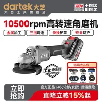 大艺工业级无刷充电式磨光机角磨机超细手柄三挡调速A7Pro58-100