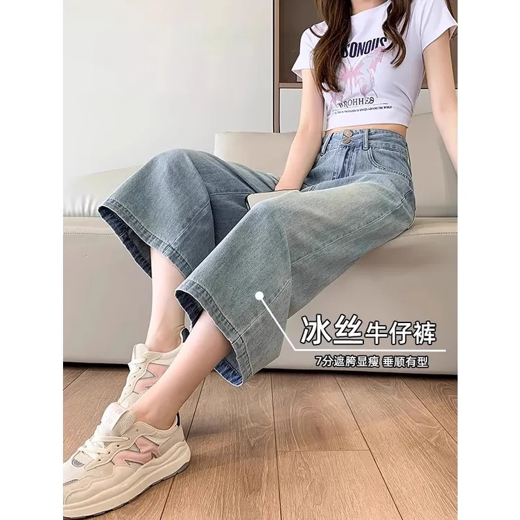冰丝阔腿牛仔裤女2025新款夏季薄款莱赛尔天丝宽松显瘦百搭七分裤