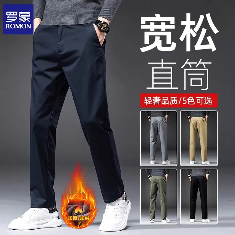 罗蒙加绒加厚商务休闲裤男士秋冬弹力舒适透气西裤宽松直筒裤子男