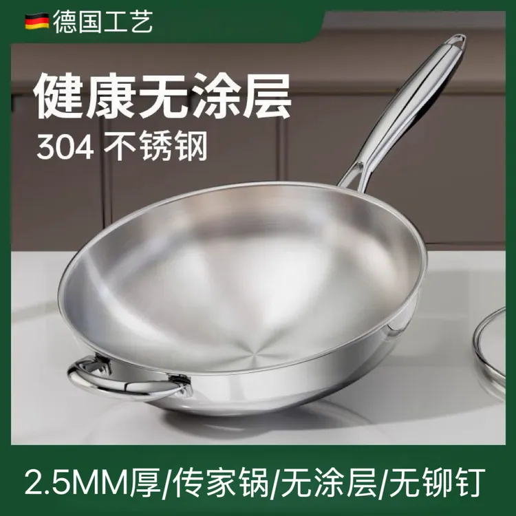 瑞安传家锅304不锈钢炒锅不粘锅无涂层平底锅家用炒菜锅少油烟