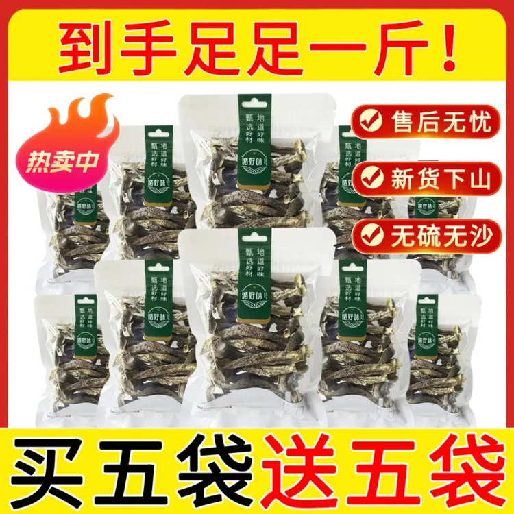 鹿茸菇干货[到手足足一斤]无硫无沙无根无碎足干足重头茬高山嫩菇