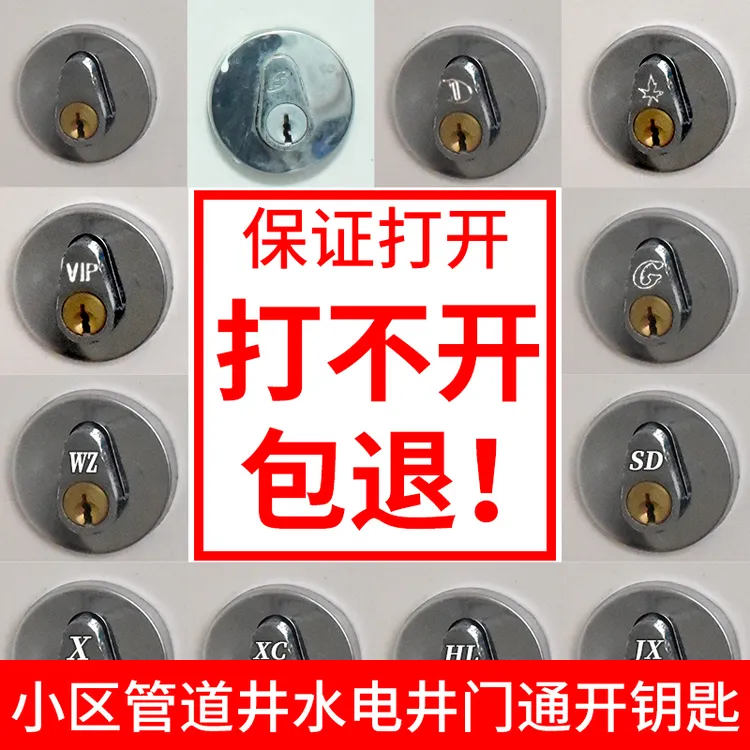 物业钥匙开门管道井门通用多功能水井房电井门防火门弱电井消防门