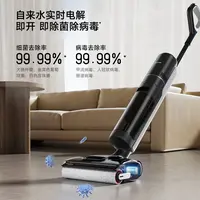 追觅G30尊享版 0缠绕割毛齿刃高温浸泡洗无线洗地机0缠绕割毛齿刃