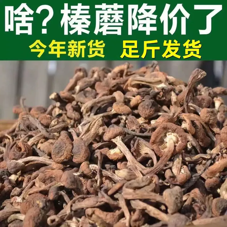 长白山精品榛蘑丁每一个都来自长白山