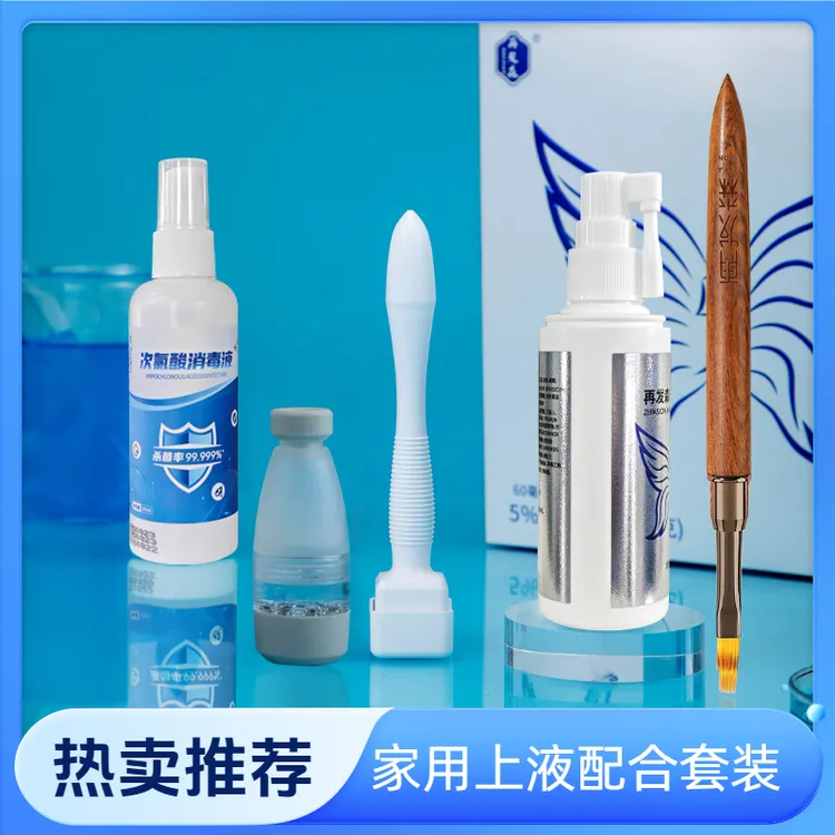 再发森小银瓶水剂款头皮护理保湿清爽不油腻第三代清爽便携小银瓶