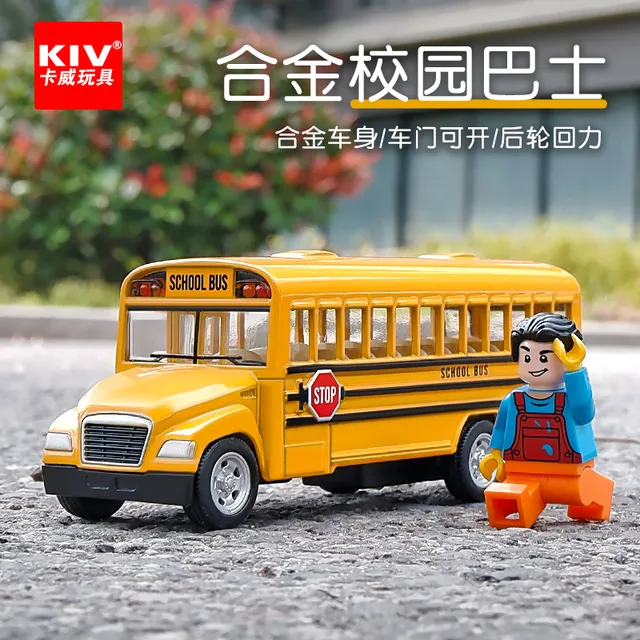 儿童玩具校车男孩黄色巴士校巴车玩具车合金公交车模型仿真小汽车