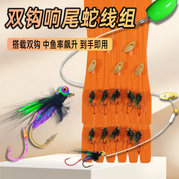 改装双钩响尾蛇线组瓜子亮片飞蝇毒蚊钩微物马口白条罗飞路亚饵