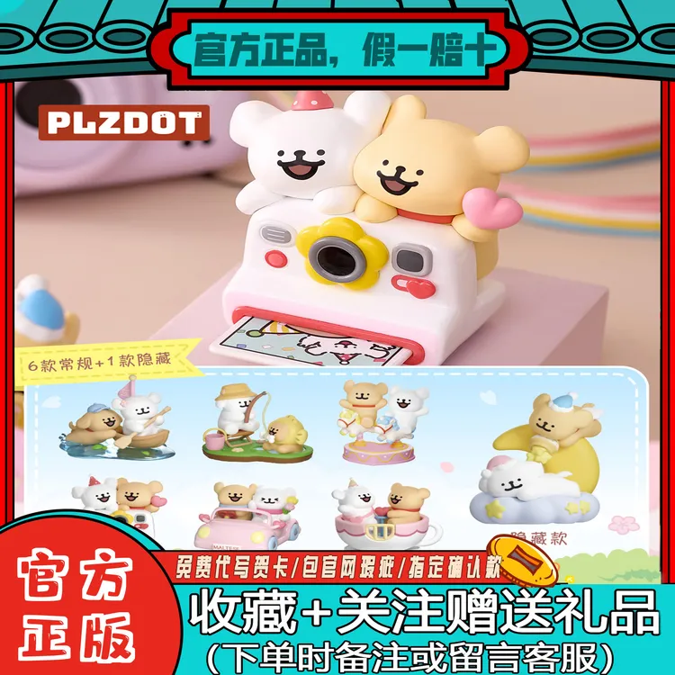 正品PLZDOT线条小狗欢乐郊游盲盒手办可爱生日礼物女友对象摆件