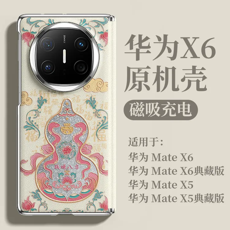 葫芦与福适用华为matex6手机壳高端素皮matex6典藏版防摔磁吸全包