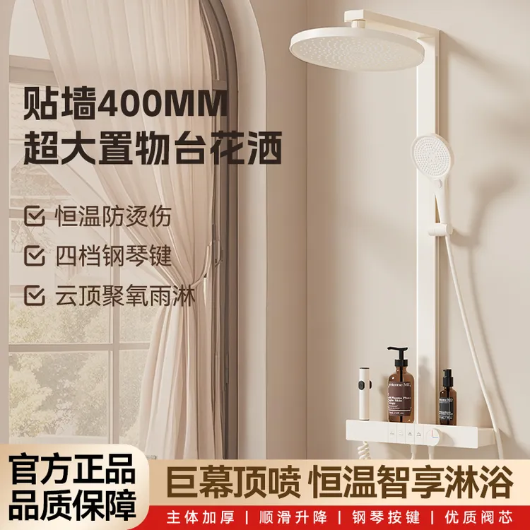 卫浴恒温淋浴花洒套装钢琴按键卫生间浴室一体式家用花洒增压喷头