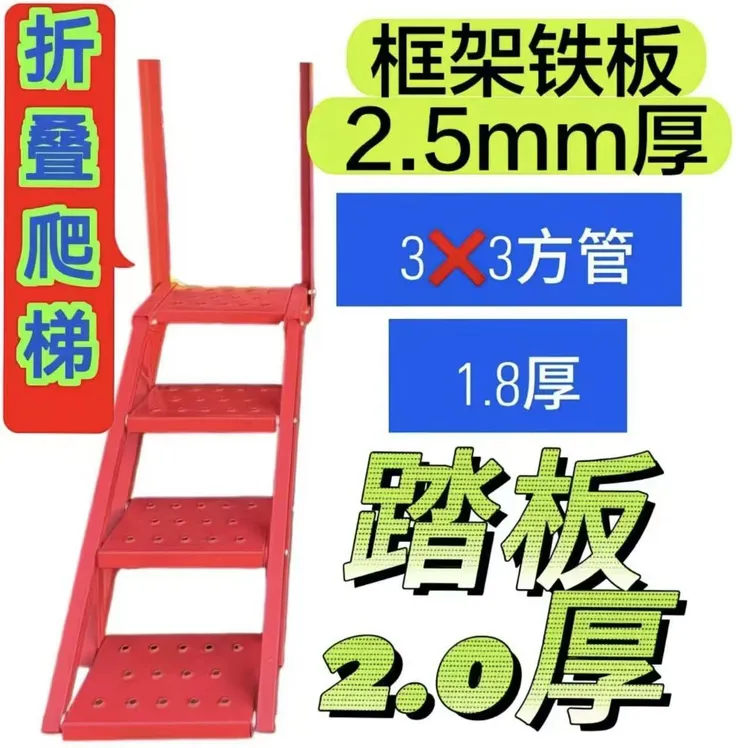 多功能装车折叠梯