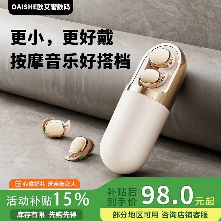 【新款】可按摩可听歌蓝牙耳机一机两用小巧入耳式长续航随身耳机