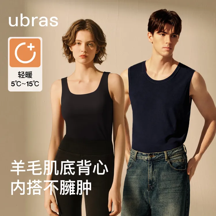 ubras羊毛保暖背心男女新款羽绒化肌底衣发热薄款加绒上衣打底衫