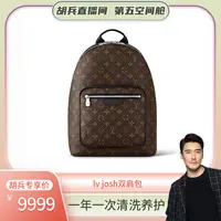 99新 LouisVuitton/路易威登 lv josh双肩包